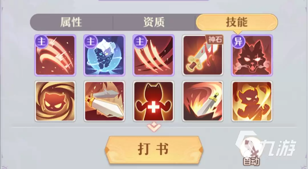 长安幻想狼选什么属性 狼属性选择攻略