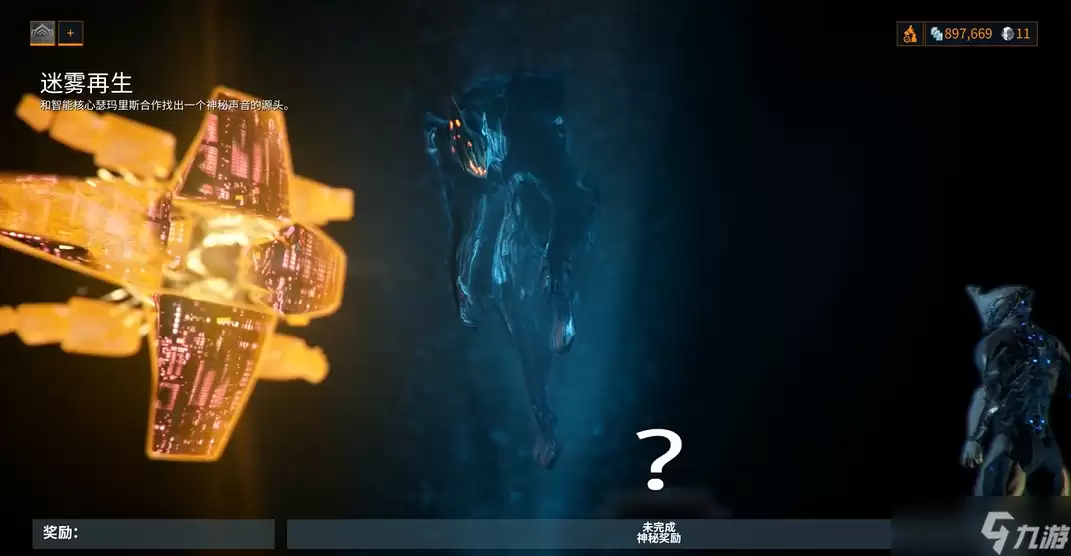 星际战甲迷雾再生任务怎么做