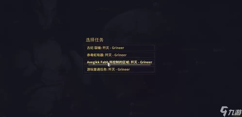 星际战甲安魂任务在哪触发