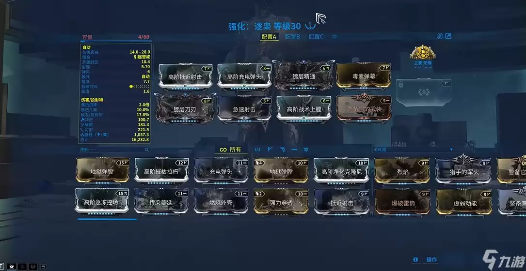 星际战甲逐枭怎么配卡