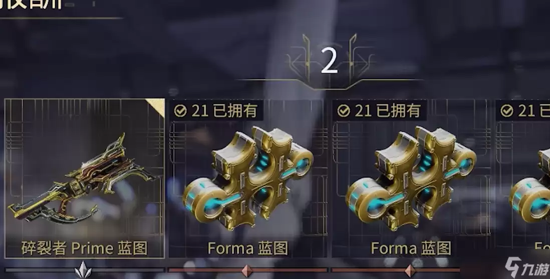星际战甲成品福马哪里刷