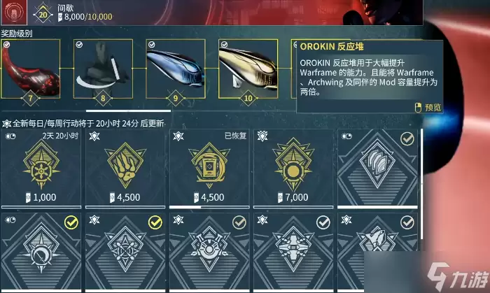 星际战甲怎么选择武器
