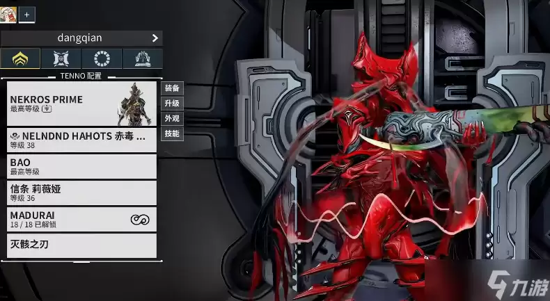 星际战甲怎么选择武器