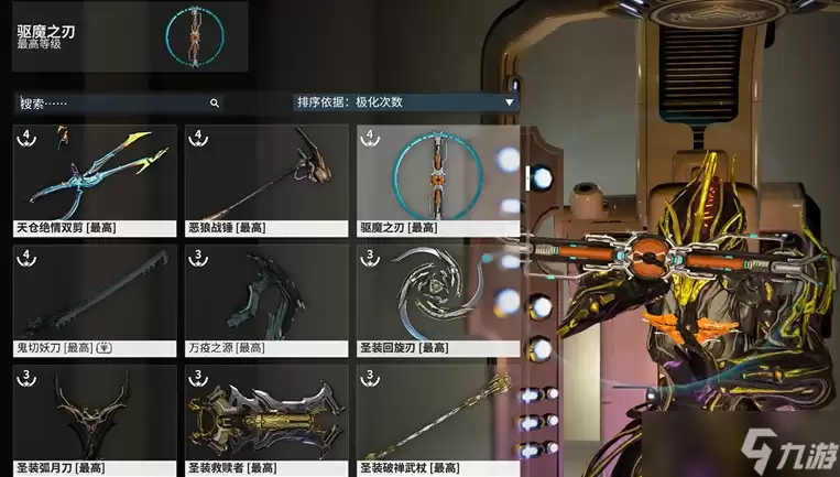 星际战甲新手开荒武器怎么获得的