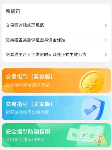 明日之后账号出售平台推荐：安全靠谱的交易APP排行榜