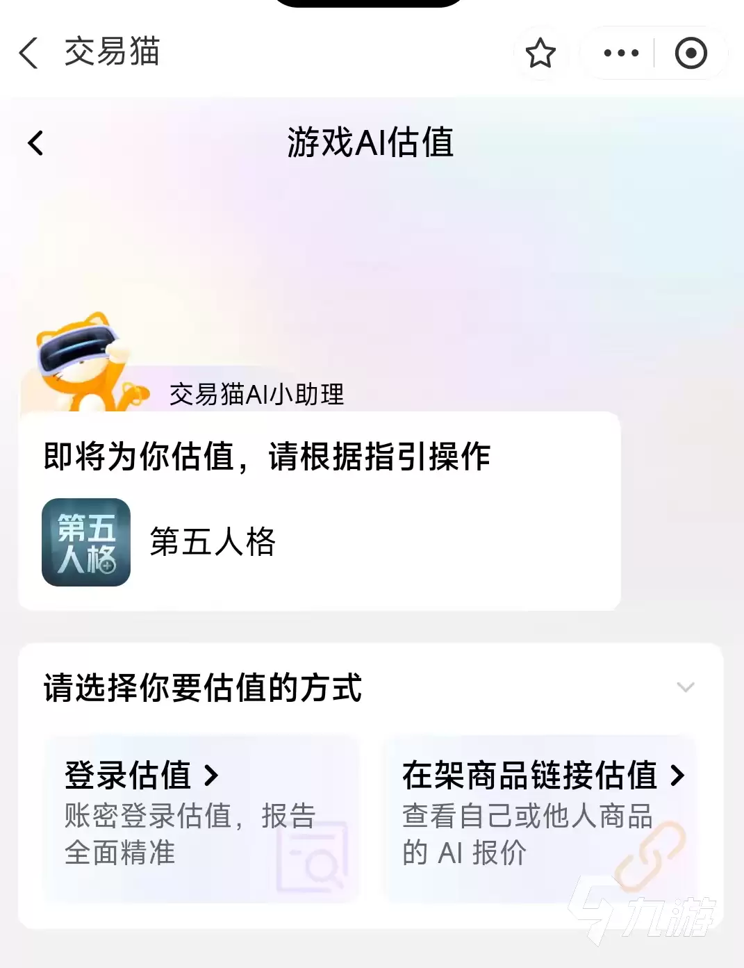 第五人格道具与角色估价平台推荐：靠谱的估值工具汇总