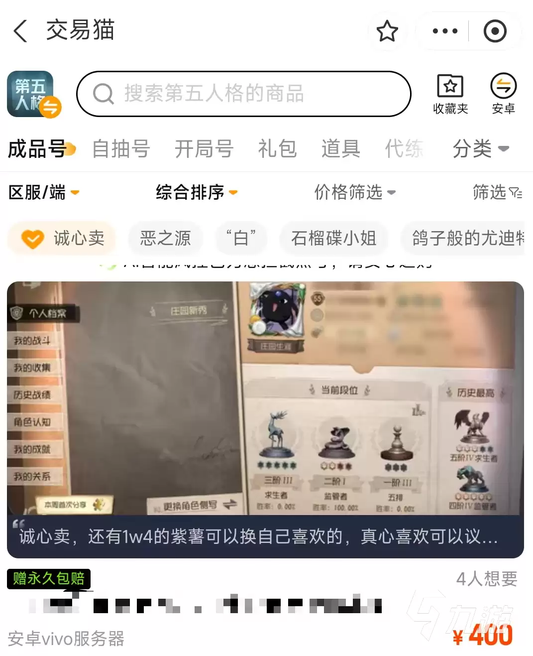 第五人格道具与角色估价平台推荐：靠谱的估值工具汇总