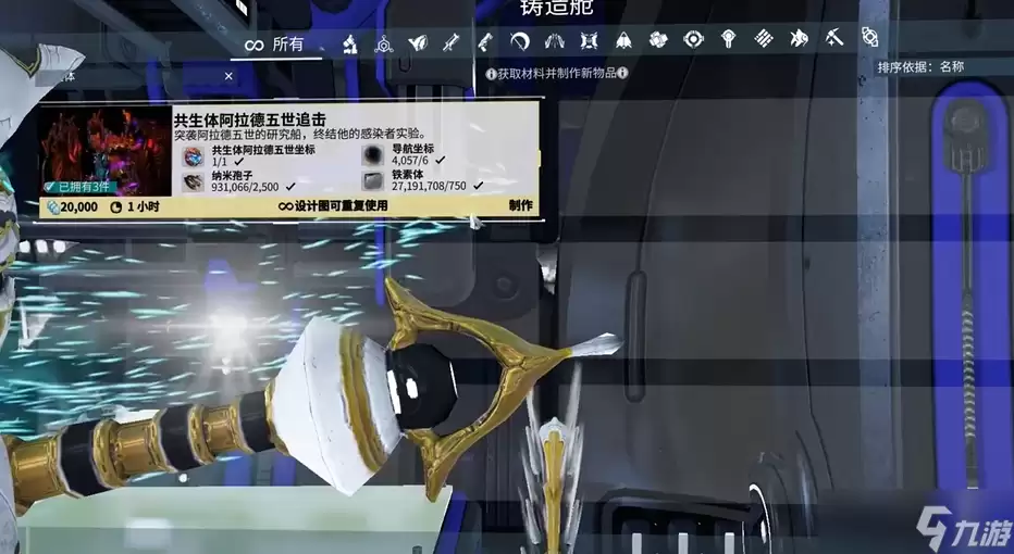 星际战甲女枪怎么获得