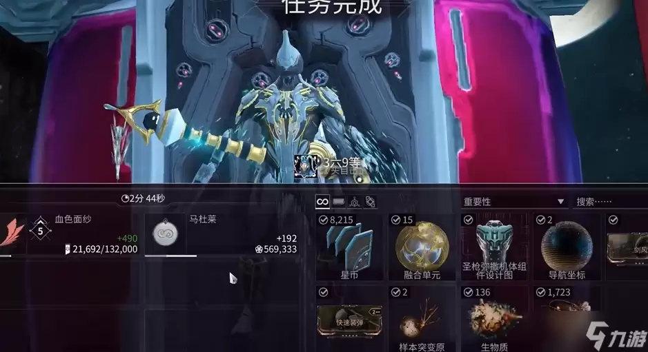 星际战甲女枪怎么获得