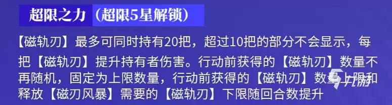 龙族卡塞尔之门剑御苏茜角色解析：技能强度、培养攻略与实战表现