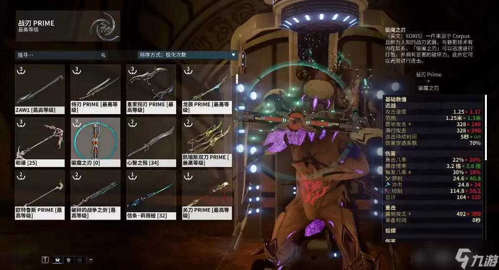 星际战甲战刃怎么获得