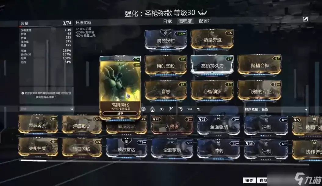 星际战甲哪些高阶卡必备