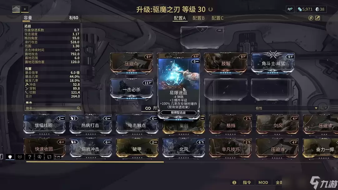 星际战甲易爆速返在哪个图