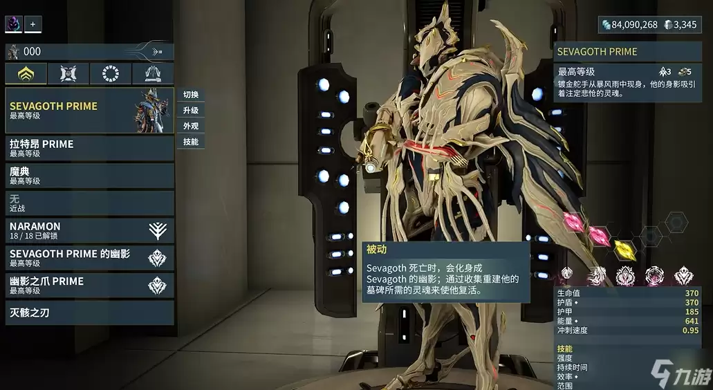 星际战甲幽冥鬼影在哪刷新