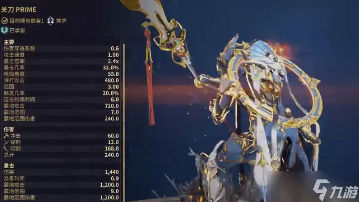 星际战甲100级怪什么武器打