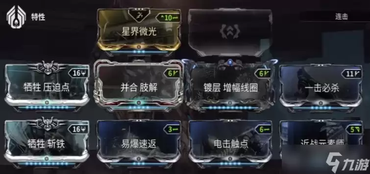 星际战甲100级怪什么武器打