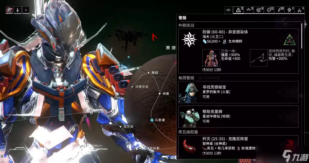 星际战甲有备而来哪里刷