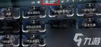 星际战甲槽位如何获取