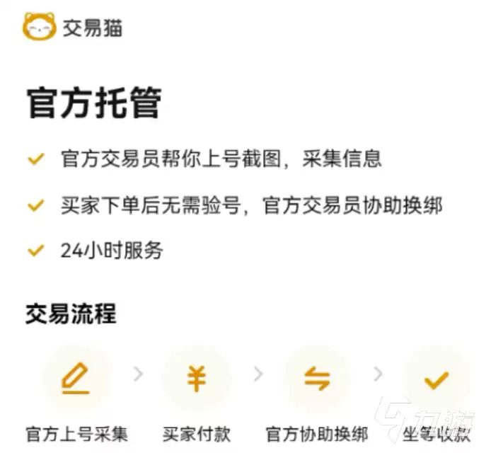 星际战甲买号平台怎么选？靠谱的《Warframe》账号交易平台推荐
