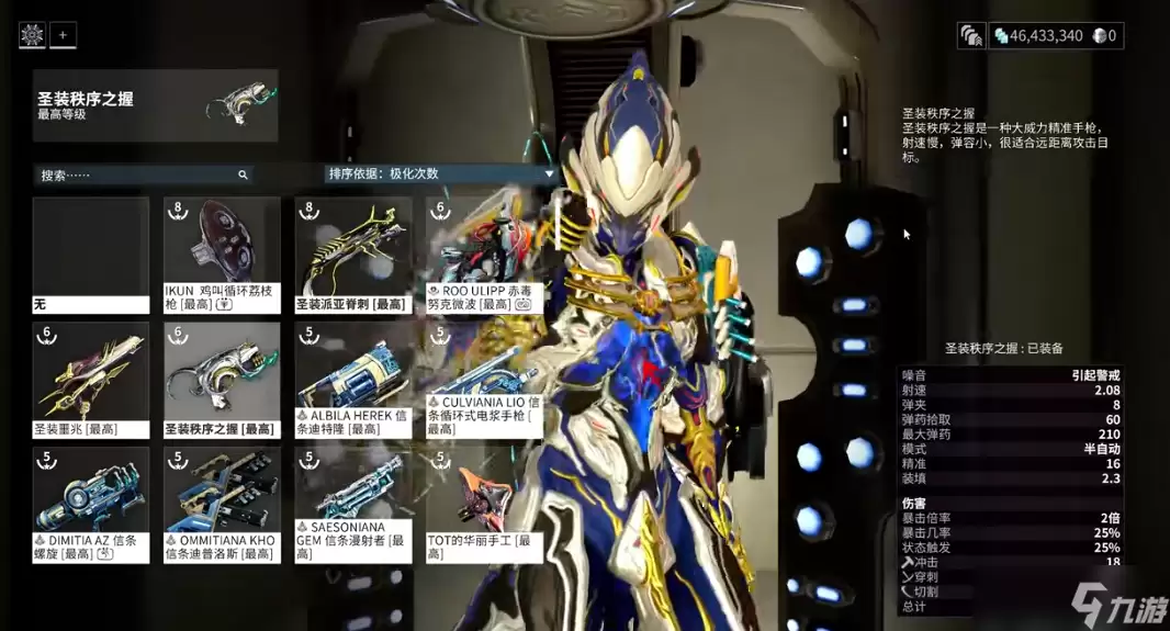星际战甲秩序之握怎么样