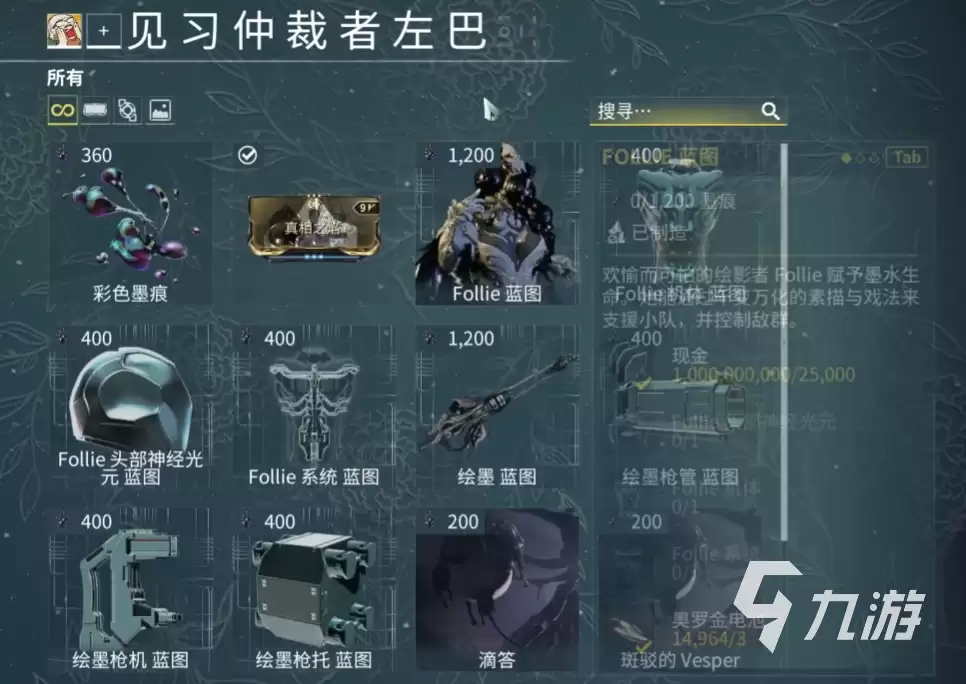 星际战甲3.26版本更新内容汇总：新战甲、新任务与平衡性调整