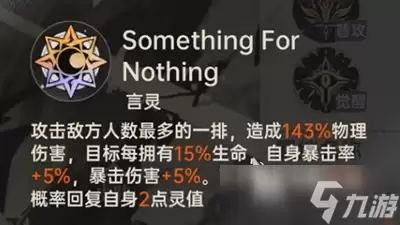 龙族卡塞尔之门主角是谁 龙族卡塞尔之门主角介绍