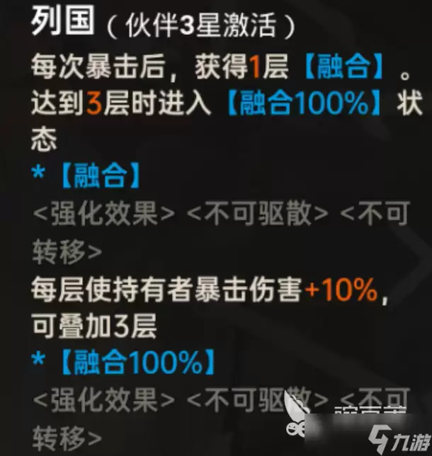 龙族卡塞尔之门主角是谁 龙族卡塞尔之门主角介绍