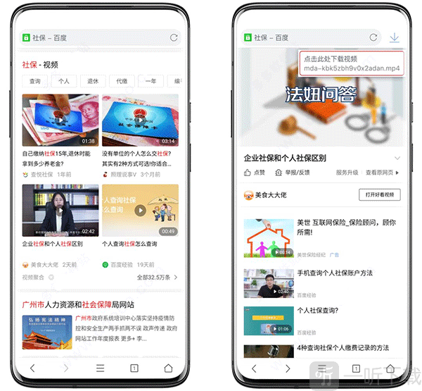 Pure浏览器网页视频下载功能展示