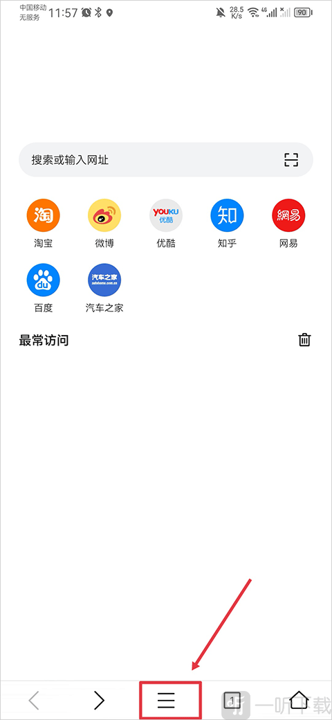 Pure浏览器打开菜单界面