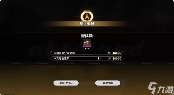 归环周常任务玩法介绍 归环周常任务玩法详解