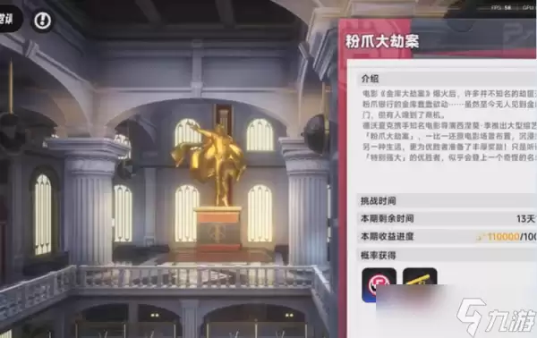 归环周常任务玩法介绍 归环周常任务玩法详解