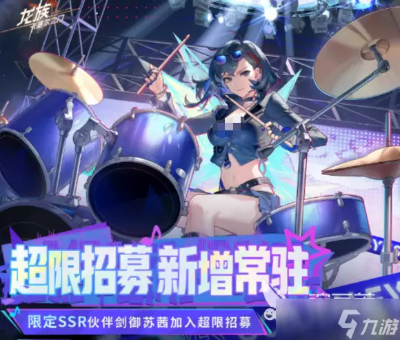龙族卡塞尔之门剑御苏茜介绍 龙族卡塞尔之门剑御苏茜怎么样