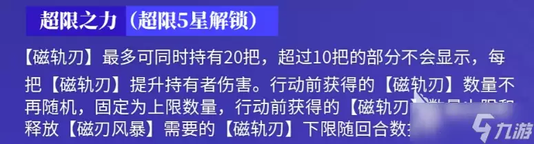 龙族卡塞尔之门剑御苏茜介绍 龙族卡塞尔之门剑御苏茜怎么样