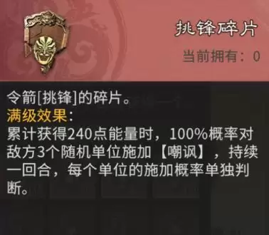 三国:天下归心小兵觉醒搭配思路