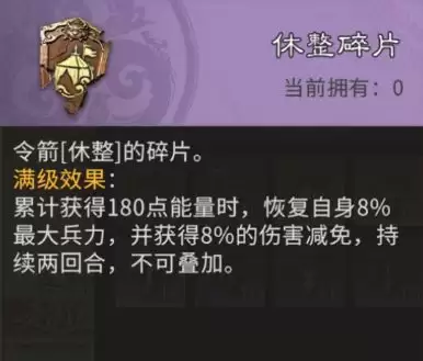 三国:天下归心小兵觉醒搭配思路