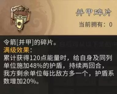 三国:天下归心小兵觉醒搭配思路
