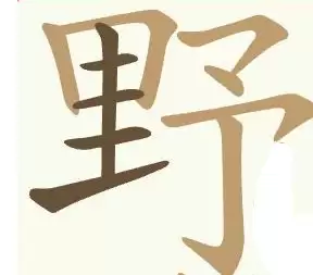 《聪明开局吧》第470关野心家找出22个常用字通关攻略