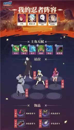 火影忍者：忍者新世代6