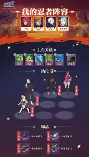 火影忍者：忍者新世代11