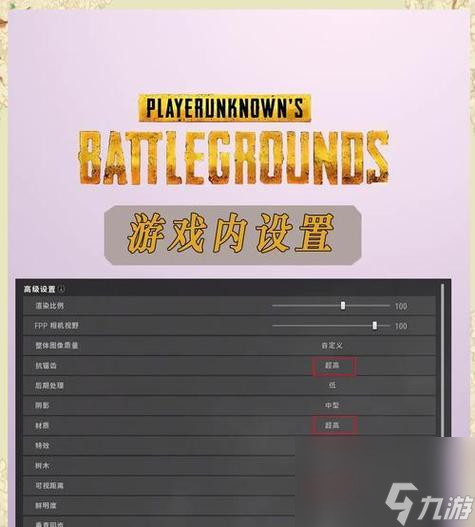 绝地求生冲刺切换设置方法是什么？如何快速切换冲刺？