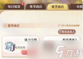 花与绯想花契如何获取