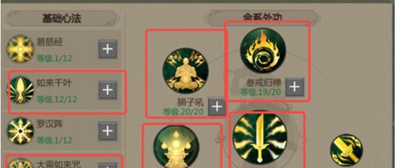 天刀职业技能升级攻略(升级技巧、装备选择、副本攻略、提升实力的必备指南!)-第2张图片- 天刀职业技能升级攻略(升级技巧、装备选择、副本攻略、提升实力的必备指南!)-第2张图片-