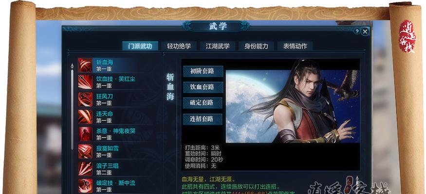 天刀职业技能升级攻略(升级技巧、装备选择、副本攻略、提升实力的必备指南!)-第3张图片- 天刀职业技能升级攻略(升级技巧、装备选择、副本攻略、提升实力的必备指南!)-第3张图片-
