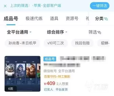 哪里能卖王者号
