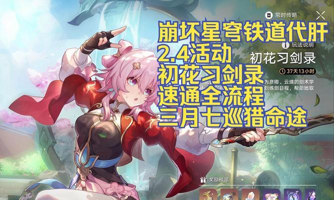 崩坏星穹铁道巡镝收集指南(收集巡镝优化实力铸就无敌之道)-第2张图片- 崩坏星穹铁道巡镝收集指南(收集巡镝优化实力铸就无敌之道)-第2张图片-