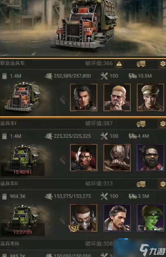 斗士运兵车终极攻略:掠夺之王的钢铁战马