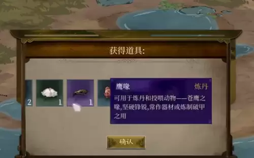 今古群侠传鹰喙2 今古群侠传鹰喙2