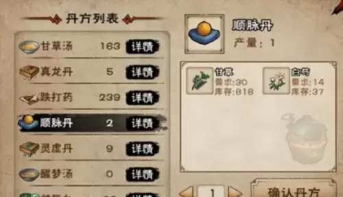 烟雨江湖丹药配方大全2026-烟雨江湖丹药配方一览表 烟雨江湖丹药配方大全2026-烟雨江湖丹药配方一览表