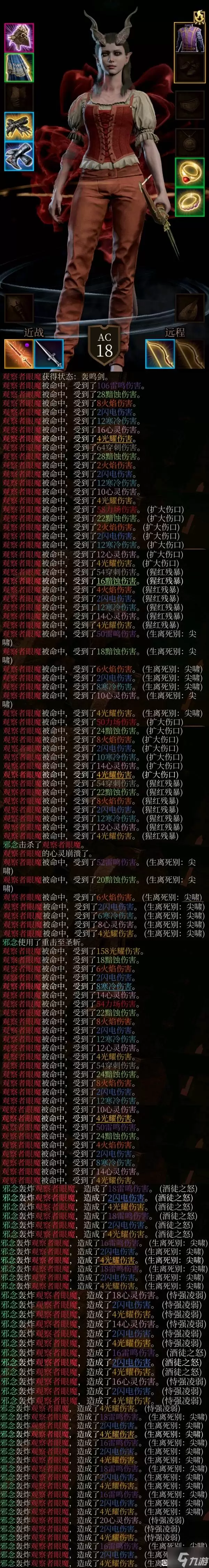 《博德之门3》硬核模式高爆发附伤配装分享