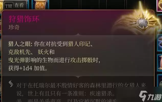 《博德之门3》独特戒指获取方法详解(多样化的戒指收集系统丰富了游戏体验)